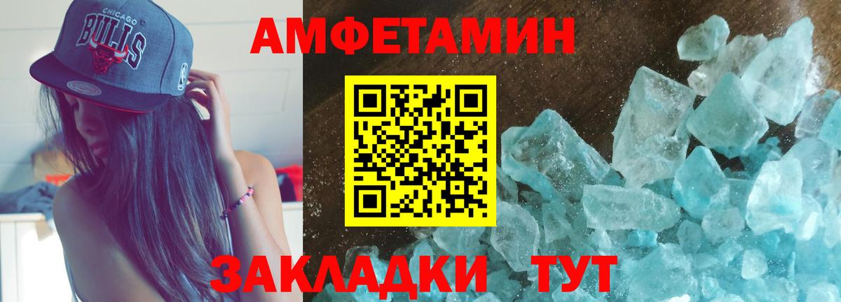 Амфетамин Розовый Верхняя Пышма