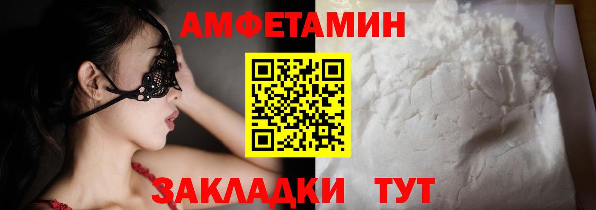Верхняя Пышма  АМФЕТАМИН  Вход с VPN  АМФЕТАМИН Розовый 