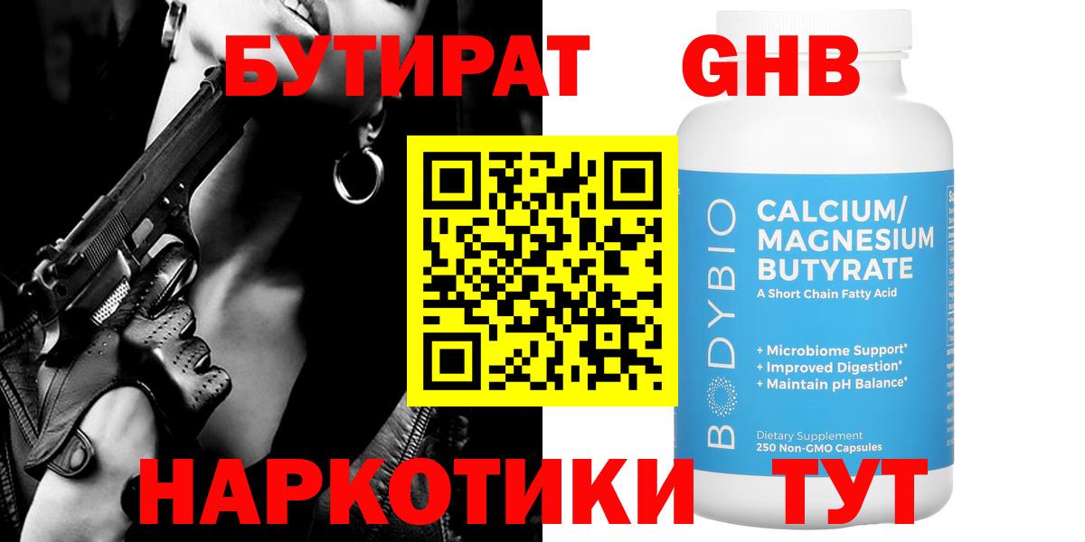 Бутират жидкий экстази Верхняя Пышма