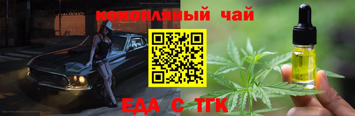 Верхняя Пышма  Печенье с ТГК марихуана  Вход с VPN 