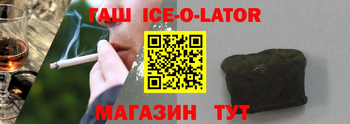 ГАШ гашик Верхняя Пышма