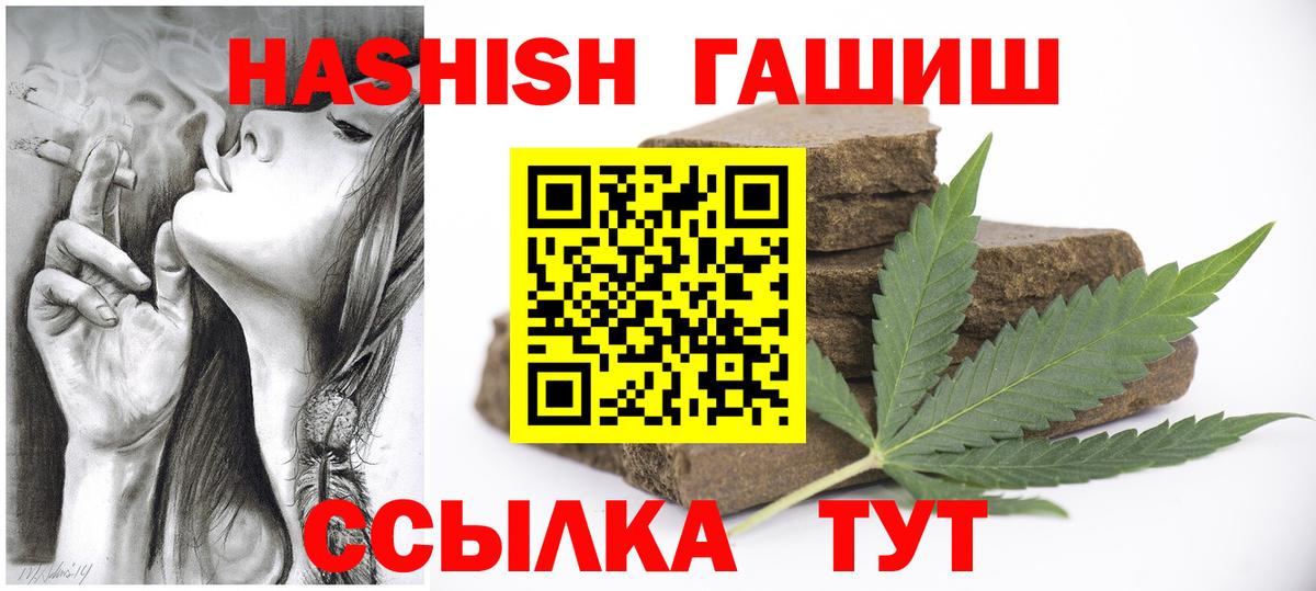 ГАШИШ Изолятор  Вход с VPN  магазин продажи наркотиков  ГАШ  Верхняя Пышма  Гашиш hashish 