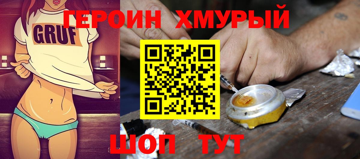 Героин гречка Верхняя Пышма