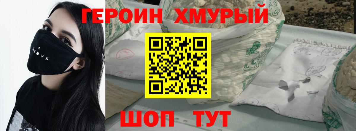 Героин  Вход с VPN  Верхняя Пышма  ГЕРОИН гречка 