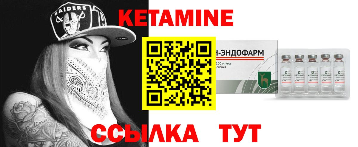 КЕТАМИН ketamine  Вход с VPN  Верхняя Пышма 