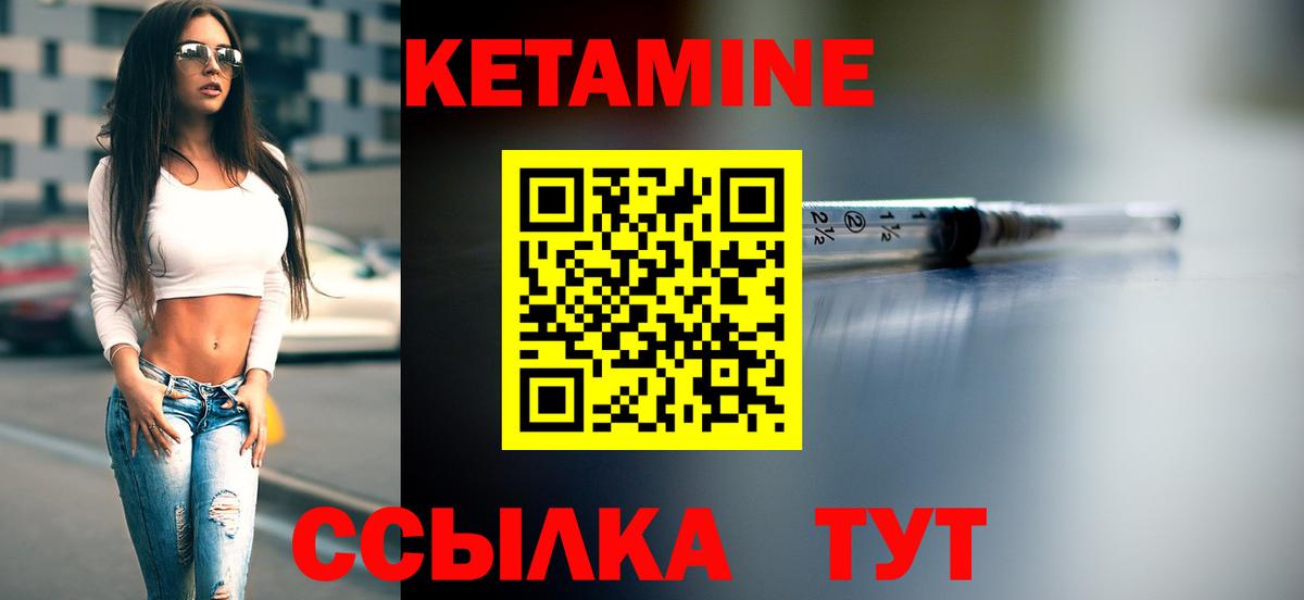 КЕТАМИН VHQ Верхняя Пышма
