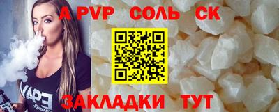 соль курить ск Мариинск