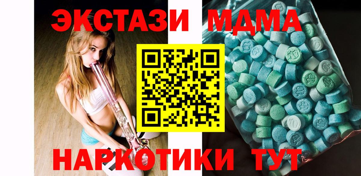 МДМА молли  Вход с VPN  Верхняя Пышма 