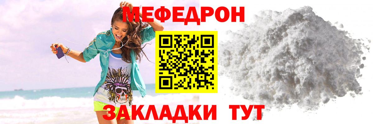Меф  Меф 4 MMC  Вход с VPN  МЯУ-МЯУ кристаллы  Верхняя Пышма 