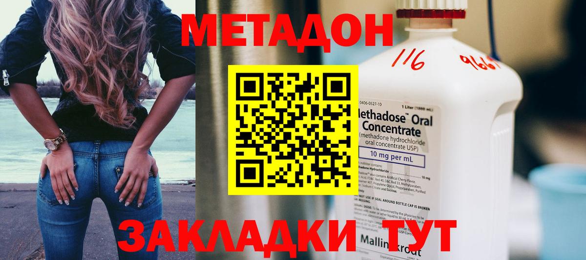 МЕТАДОН кристалл Верхняя Пышма
