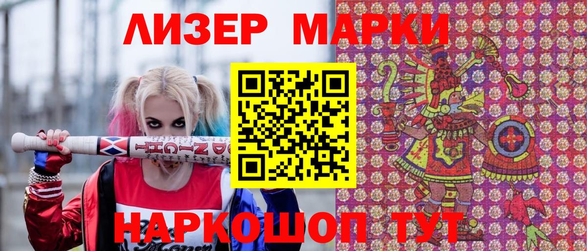 Марки NBOMe 1,5мг Верхняя Пышма