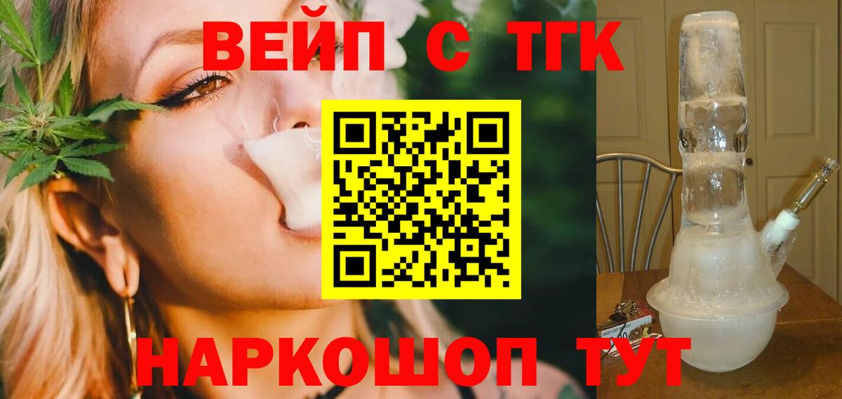 Верхняя Пышма  ТГК Wax  Дистиллят ТГК концентрат  Вход с VPN 